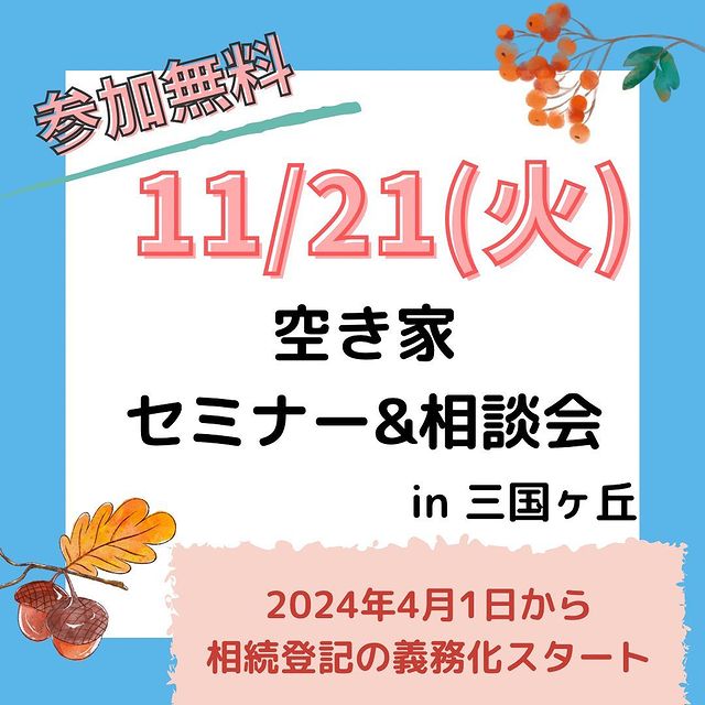 11/21(火)大阪信用金庫　三国ヶ丘支店1